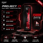 一次性電子煙 ZGAR Project D 冰熊卡帶｜約15000口｜磁吸快拆｜700mAh可充電｜主機-紅色