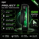 一次性電子煙 ZGAR Project D 冰熊卡帶｜約15000口｜磁吸快拆｜700mAh可充電｜主機-綠色