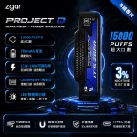 一次性電子煙 ZGAR Project D 冰熊卡帶｜約15000口｜磁吸快拆｜700mAh可充電｜主機-藍色