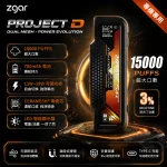一次性電子煙 ZGAR Project D 冰熊卡帶｜約15000口｜磁吸快拆｜700mAh可充電｜主機-黃色