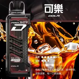 一次性電子煙 ZGAR Project D 冰熊卡帶｜約15000口｜磁吸快拆｜700mAh可充電｜口味-可樂