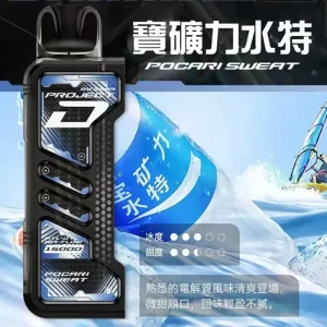 一次性電子煙 ZGAR Project D 冰熊卡帶｜約15000口｜磁吸快拆｜700mAh可充電｜口味-寶礦力