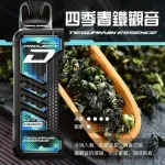 一次性電子煙 ZGAR Project D 冰熊卡帶｜約15000口｜磁吸快拆｜700mAh可充電｜口味-鐵觀音