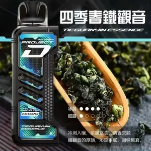 一次性電子煙 ZGAR Project D 冰熊卡帶｜約15000口｜磁吸快拆｜700mAh可充電｜口味-鐵觀音